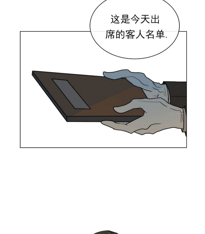 《少爷的忠犬》漫画最新章节第51话 名单免费下拉式在线观看章节第【9】张图片