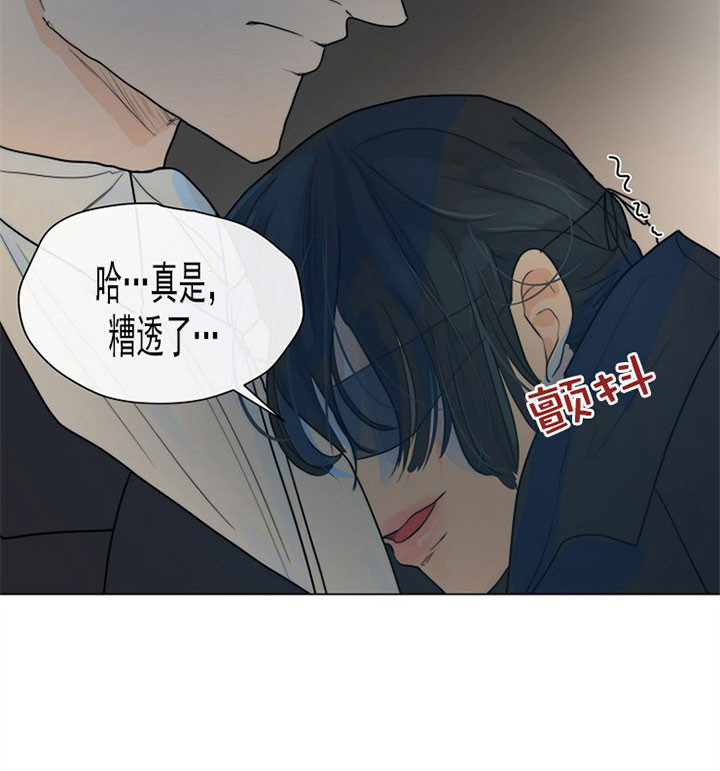 《少爷的忠犬》漫画最新章节第51话 名单免费下拉式在线观看章节第【19】张图片