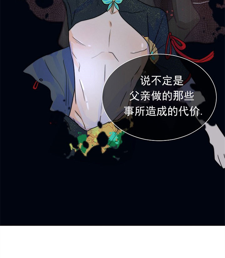 《少爷的忠犬》漫画最新章节第52话 代价免费下拉式在线观看章节第【1】张图片