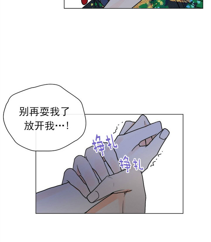 《少爷的忠犬》漫画最新章节第53话 替代品免费下拉式在线观看章节第【7】张图片