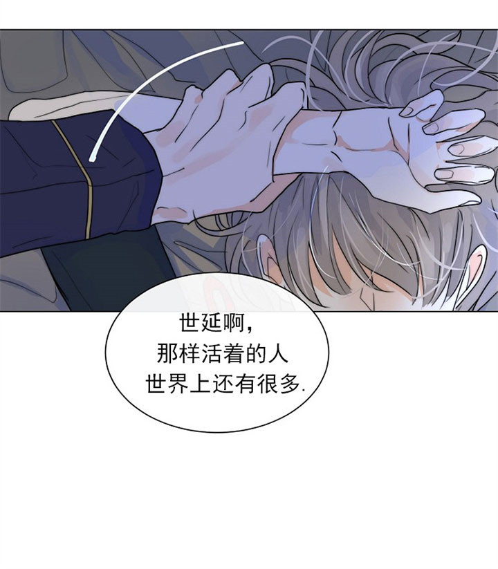 《少爷的忠犬》漫画最新章节第53话 替代品免费下拉式在线观看章节第【24】张图片