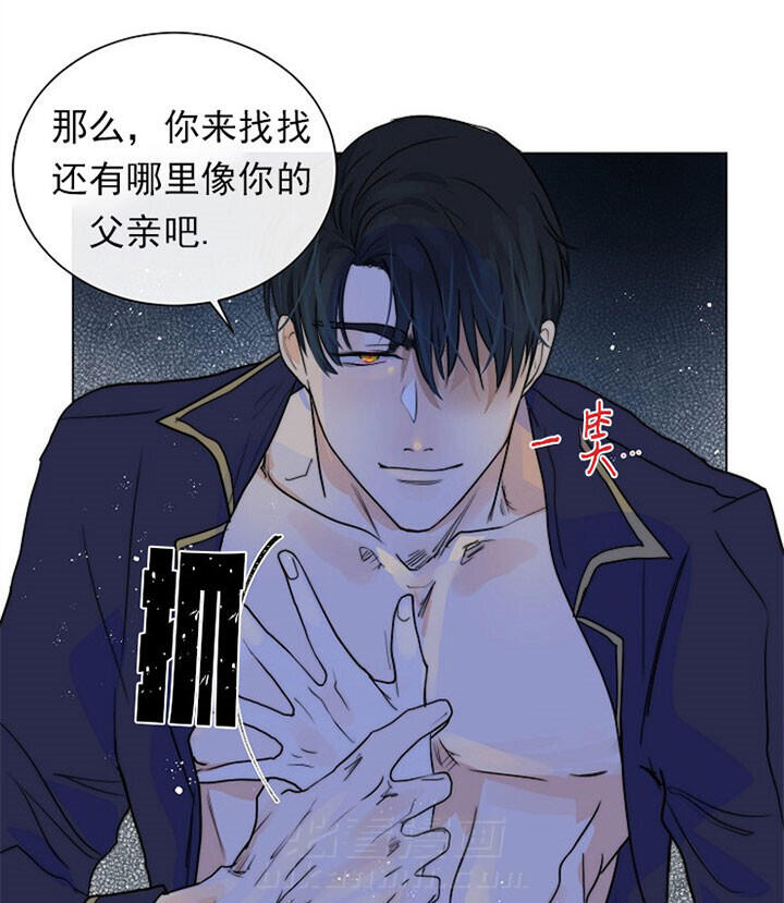 《少爷的忠犬》漫画最新章节第53话 替代品免费下拉式在线观看章节第【10】张图片