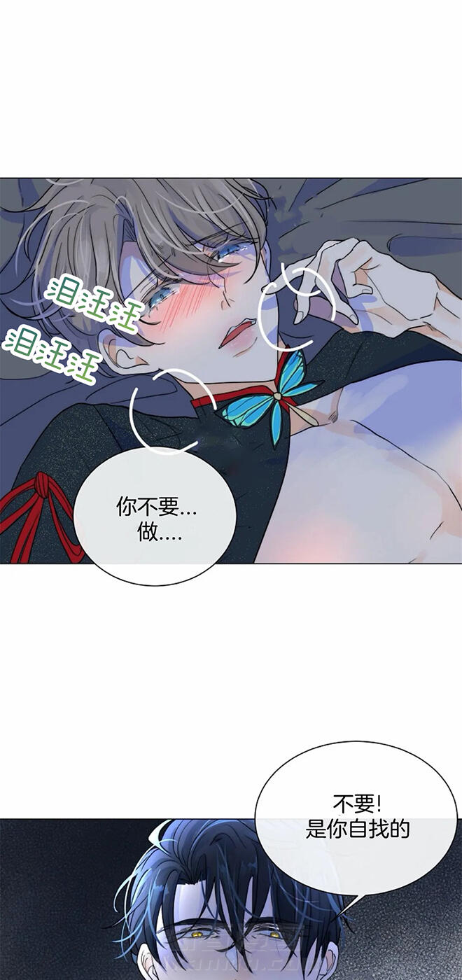 《少爷的忠犬》漫画最新章节第54话 在意免费下拉式在线观看章节第【8】张图片