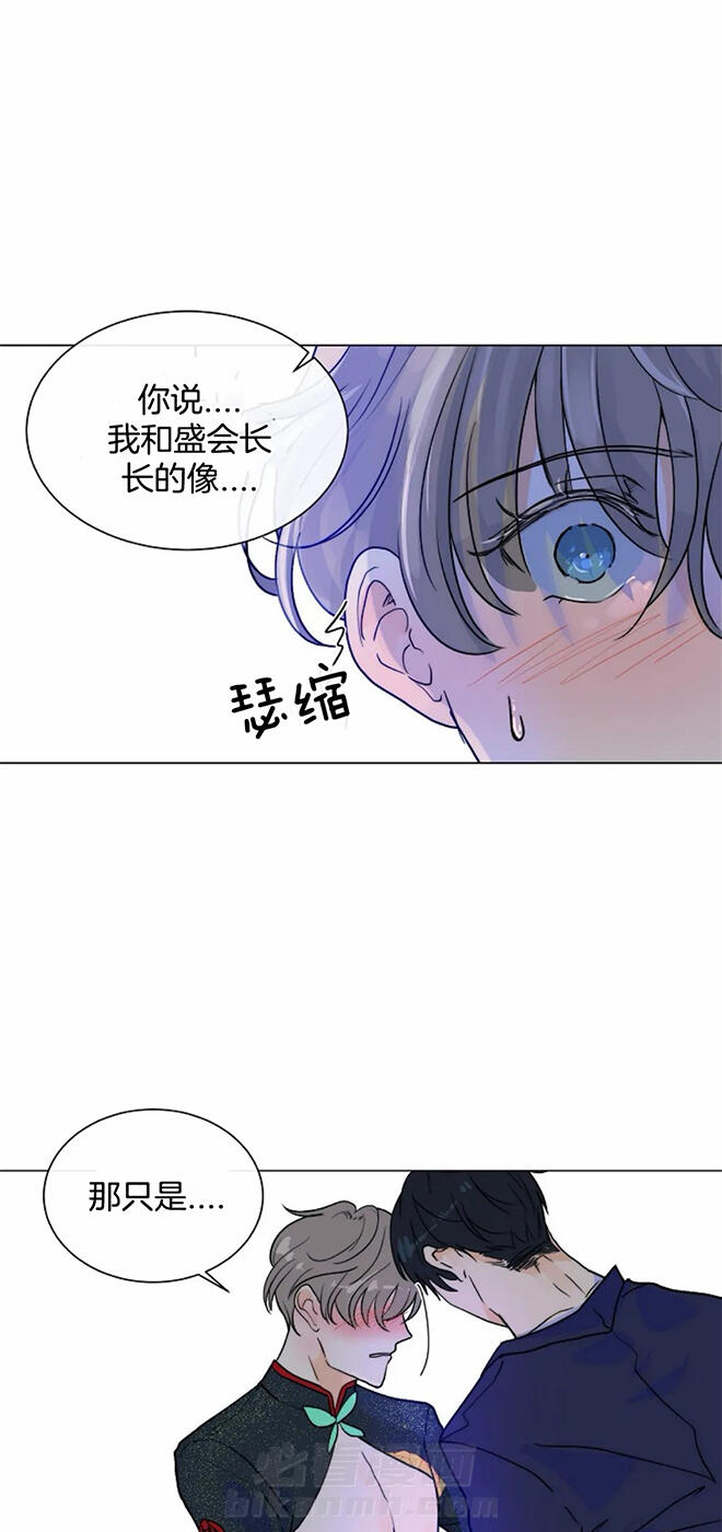 《少爷的忠犬》漫画最新章节第54话 在意免费下拉式在线观看章节第【16】张图片