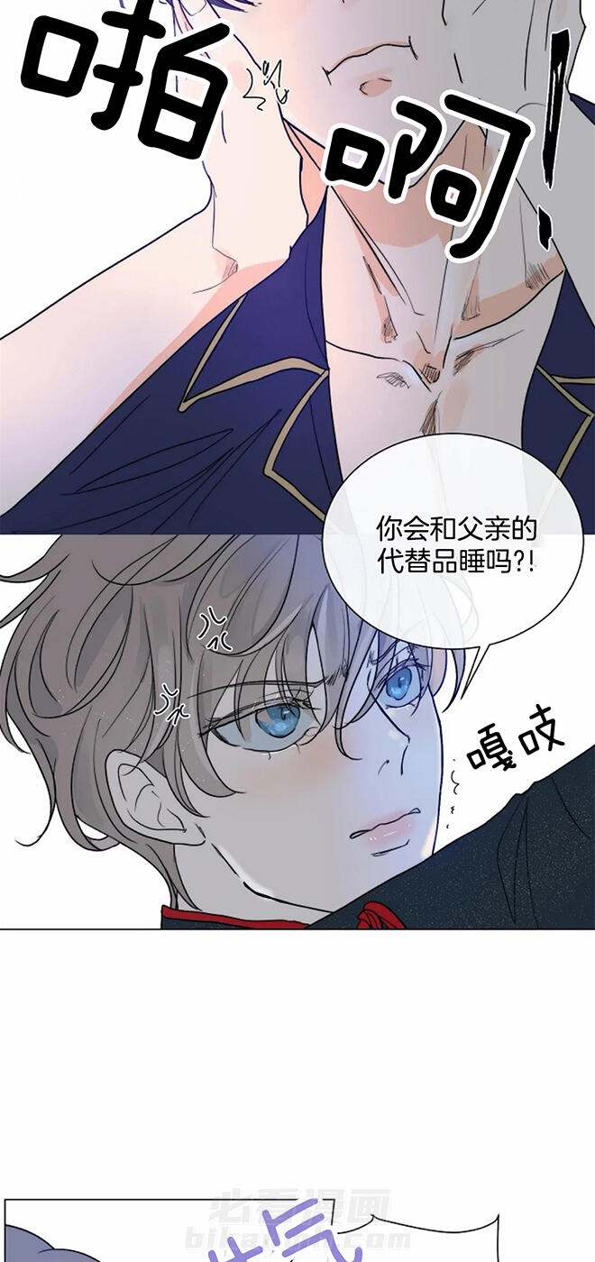 《少爷的忠犬》漫画最新章节第54话 在意免费下拉式在线观看章节第【18】张图片