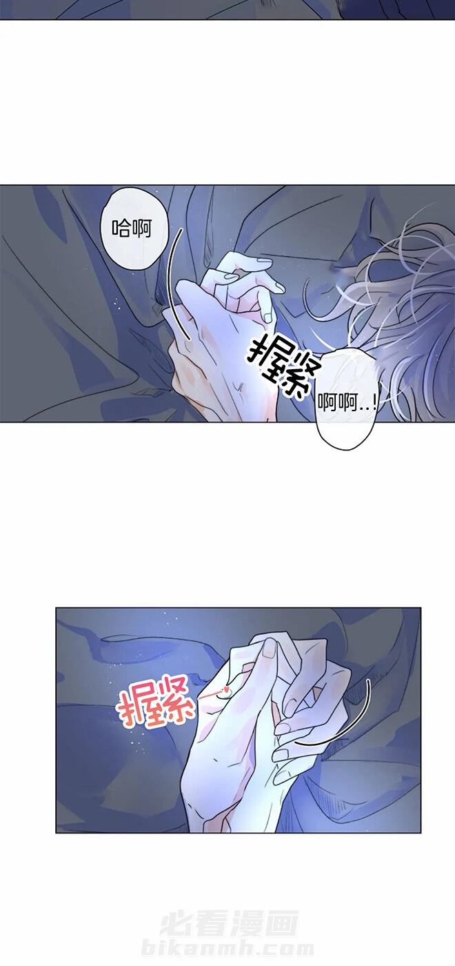 《少爷的忠犬》漫画最新章节第54话 在意免费下拉式在线观看章节第【3】张图片