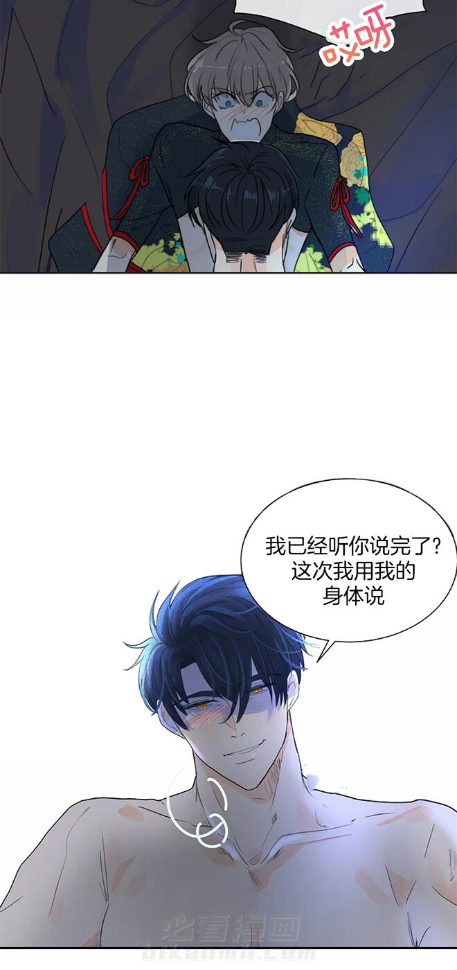 《少爷的忠犬》漫画最新章节第54话 在意免费下拉式在线观看章节第【11】张图片