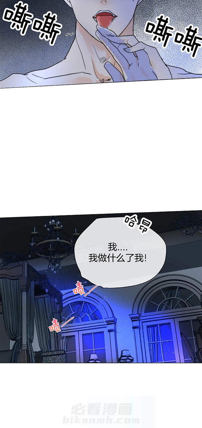 《少爷的忠犬》漫画最新章节第54话 在意免费下拉式在线观看章节第【7】张图片