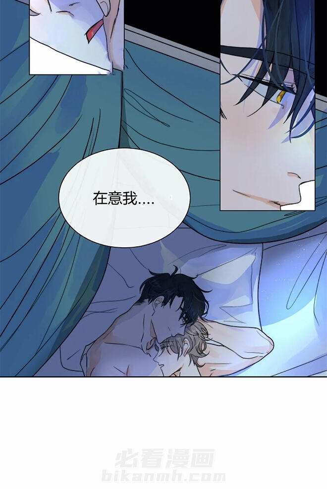 《少爷的忠犬》漫画最新章节第54话 在意免费下拉式在线观看章节第【1】张图片