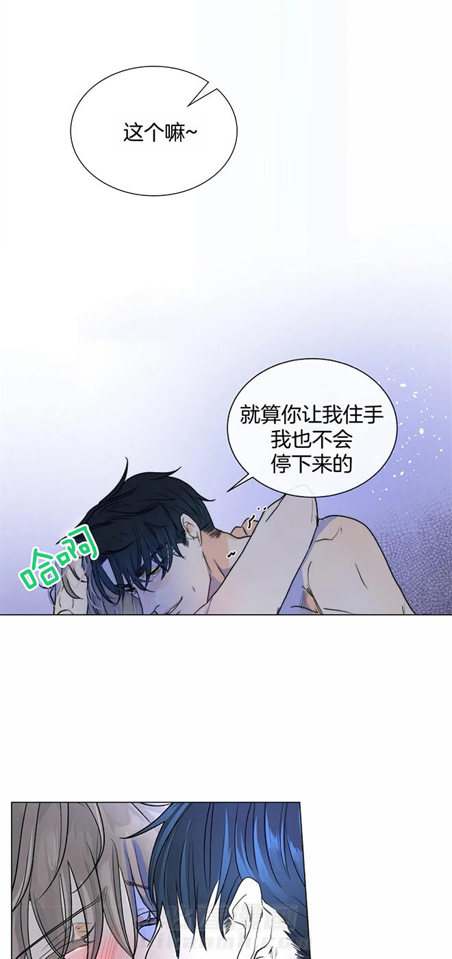 《少爷的忠犬》漫画最新章节第54话 在意免费下拉式在线观看章节第【6】张图片