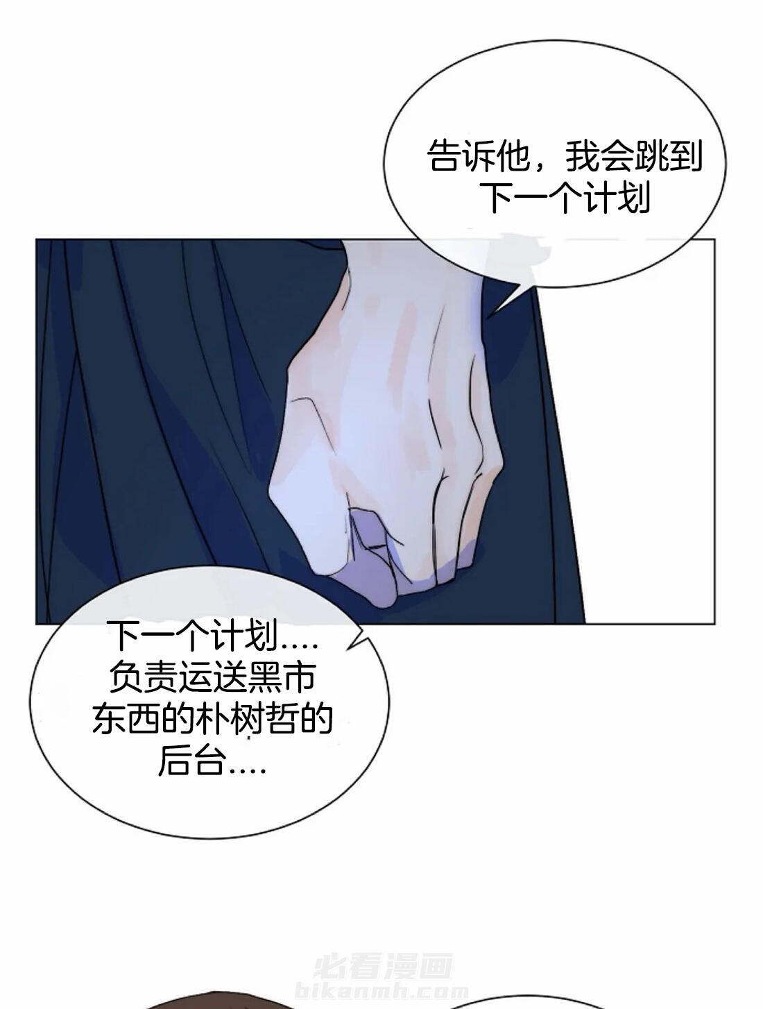 《少爷的忠犬》漫画最新章节第56话 陷入绝境免费下拉式在线观看章节第【24】张图片