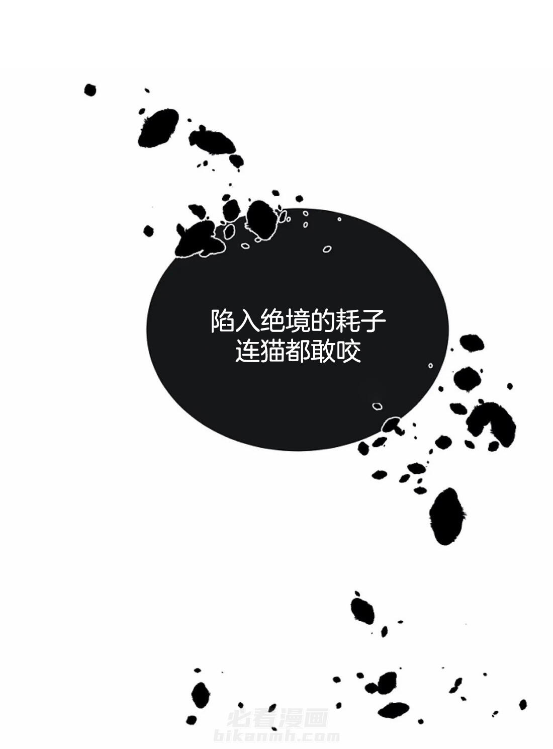 《少爷的忠犬》漫画最新章节第56话 陷入绝境免费下拉式在线观看章节第【12】张图片