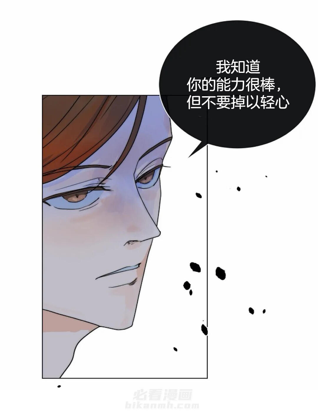 《少爷的忠犬》漫画最新章节第56话 陷入绝境免费下拉式在线观看章节第【13】张图片