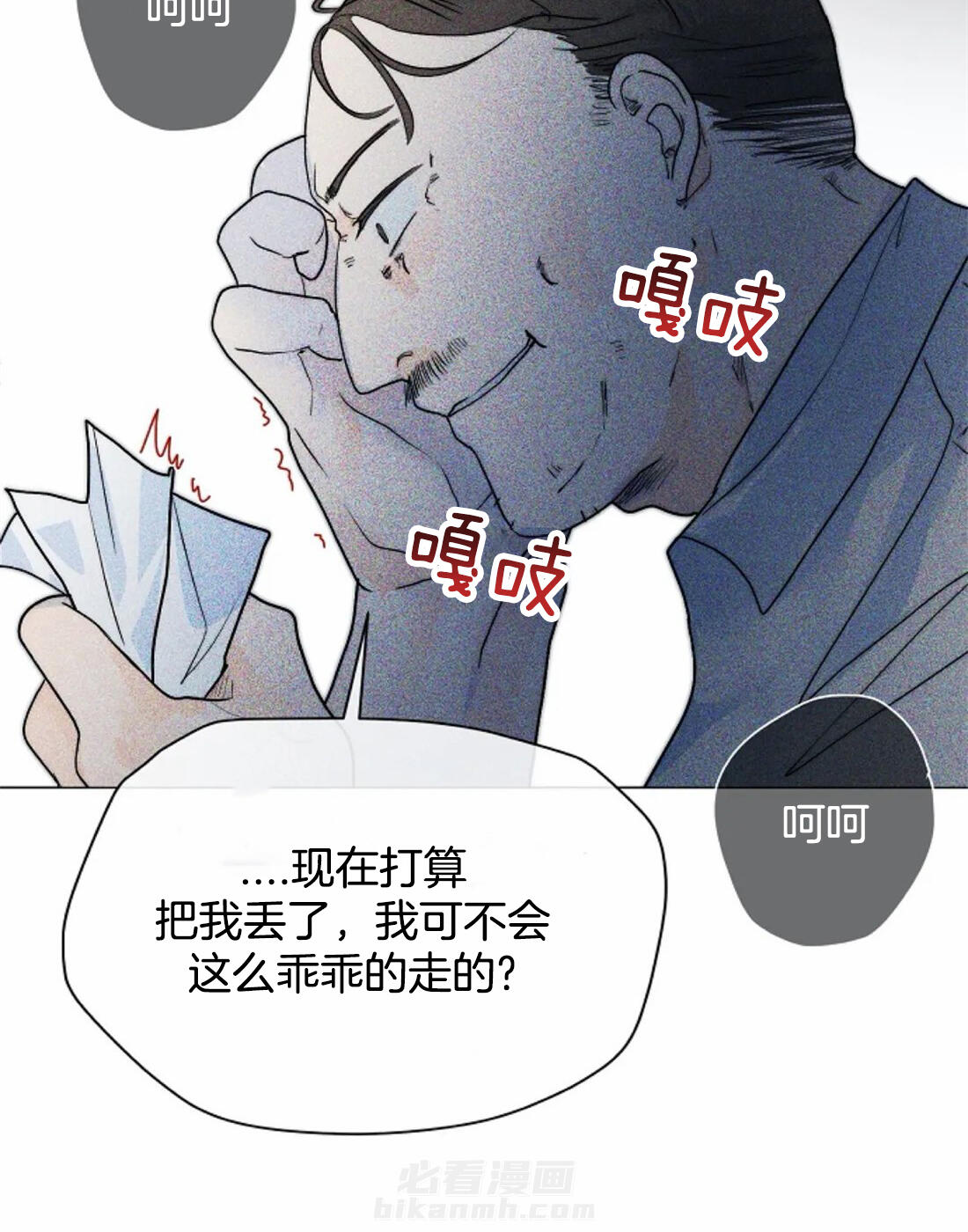 《少爷的忠犬》漫画最新章节第56话 陷入绝境免费下拉式在线观看章节第【10】张图片