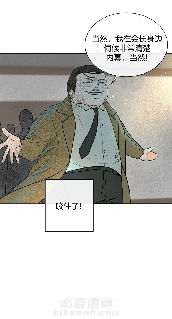 《少爷的忠犬》漫画最新章节第58话 告诉我免费下拉式在线观看章节第【5】张图片