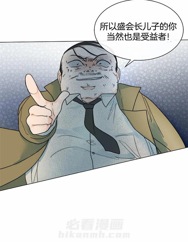 《少爷的忠犬》漫画最新章节第58话 告诉我免费下拉式在线观看章节第【7】张图片