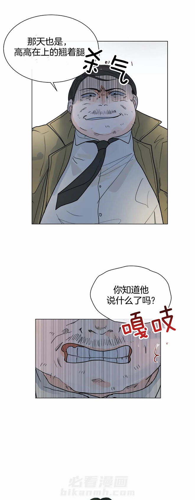 《少爷的忠犬》漫画最新章节第58话 告诉我免费下拉式在线观看章节第【11】张图片