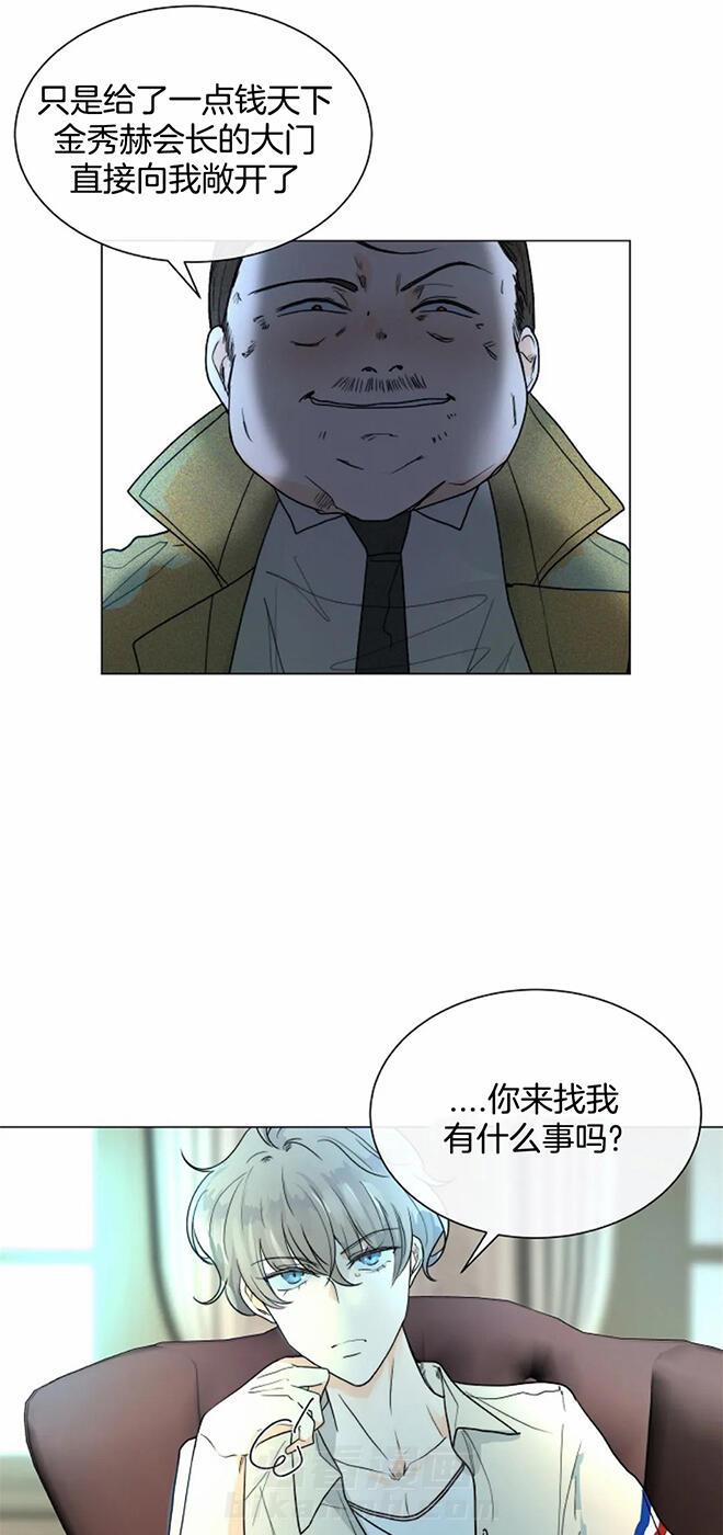 《少爷的忠犬》漫画最新章节第58话 告诉我免费下拉式在线观看章节第【19】张图片