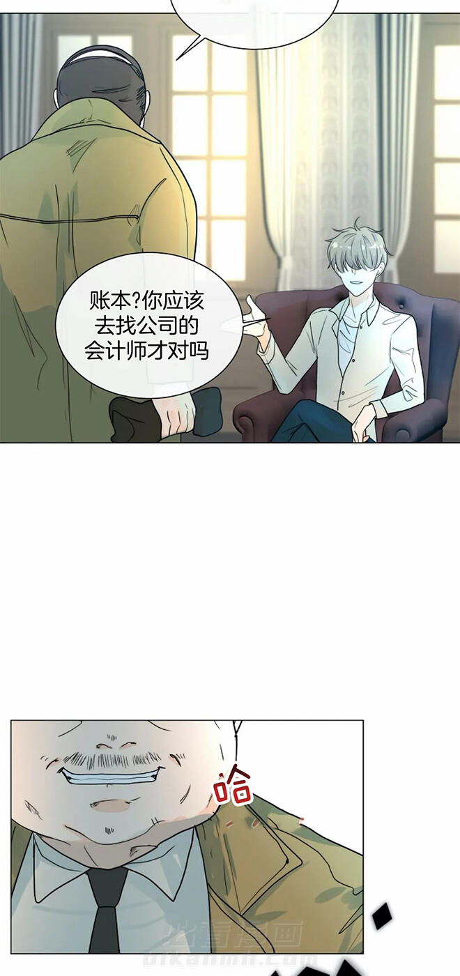 《少爷的忠犬》漫画最新章节第58话 告诉我免费下拉式在线观看章节第【17】张图片