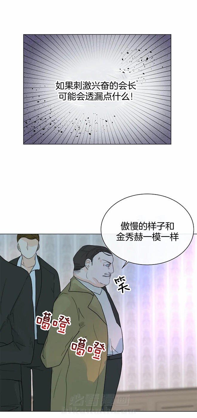 《少爷的忠犬》漫画最新章节第58话 告诉我免费下拉式在线观看章节第【13】张图片