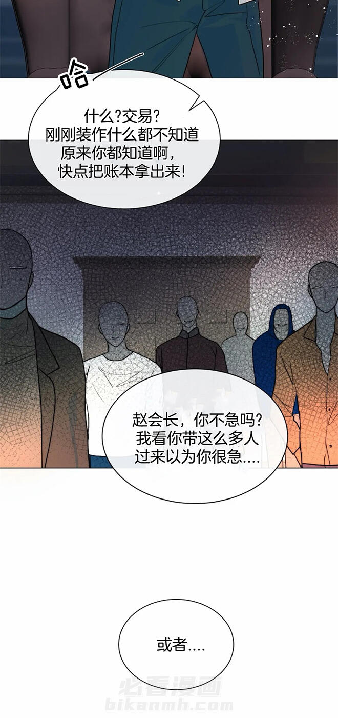 《少爷的忠犬》漫画最新章节第58话 告诉我免费下拉式在线观看章节第【2】张图片