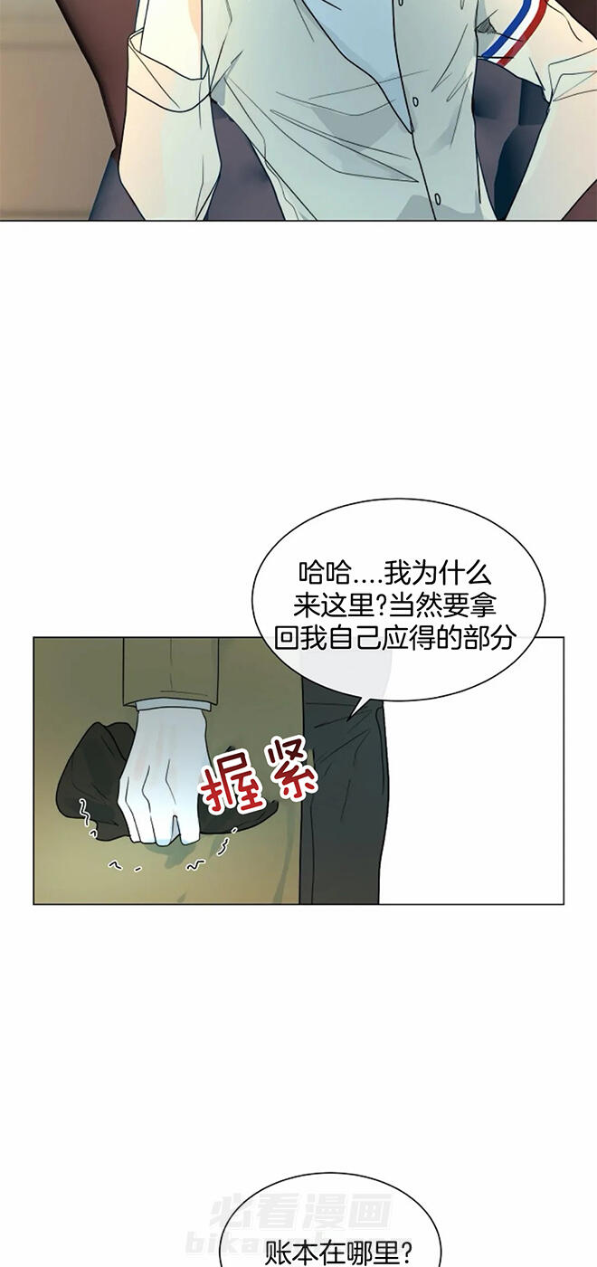 《少爷的忠犬》漫画最新章节第58话 告诉我免费下拉式在线观看章节第【18】张图片