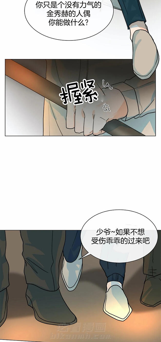 《少爷的忠犬》漫画最新章节第59话 不能离开你免费下拉式在线观看章节第【10】张图片