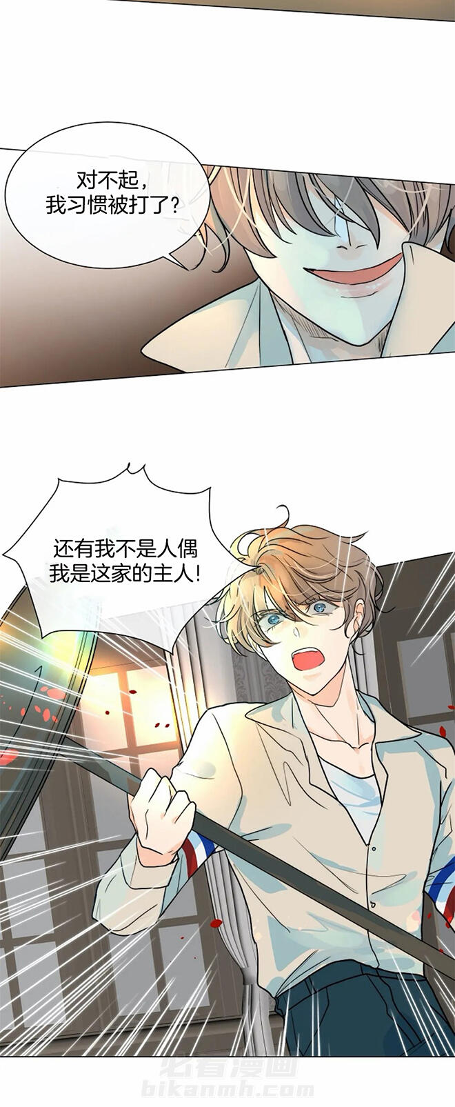 《少爷的忠犬》漫画最新章节第59话 不能离开你免费下拉式在线观看章节第【9】张图片