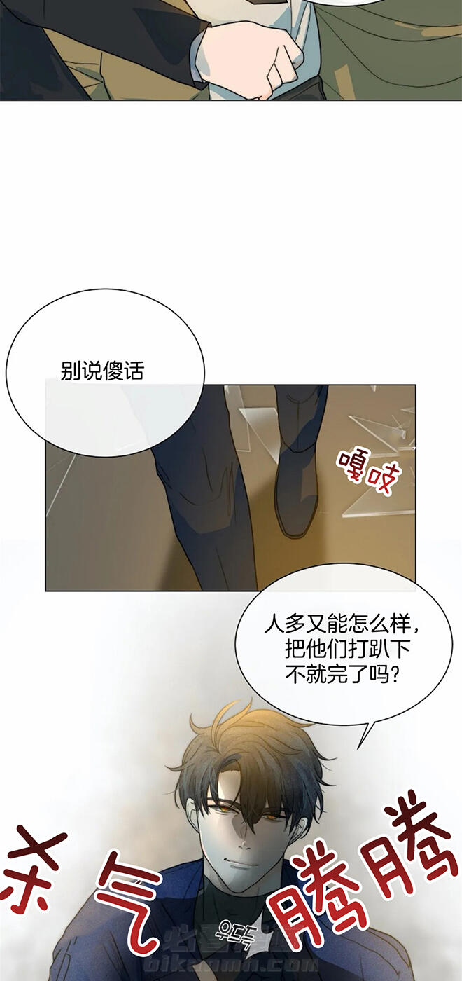 《少爷的忠犬》漫画最新章节第60话 纵火的人免费下拉式在线观看章节第【15】张图片