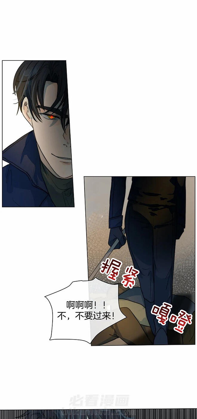 《少爷的忠犬》漫画最新章节第60话 纵火的人免费下拉式在线观看章节第【6】张图片