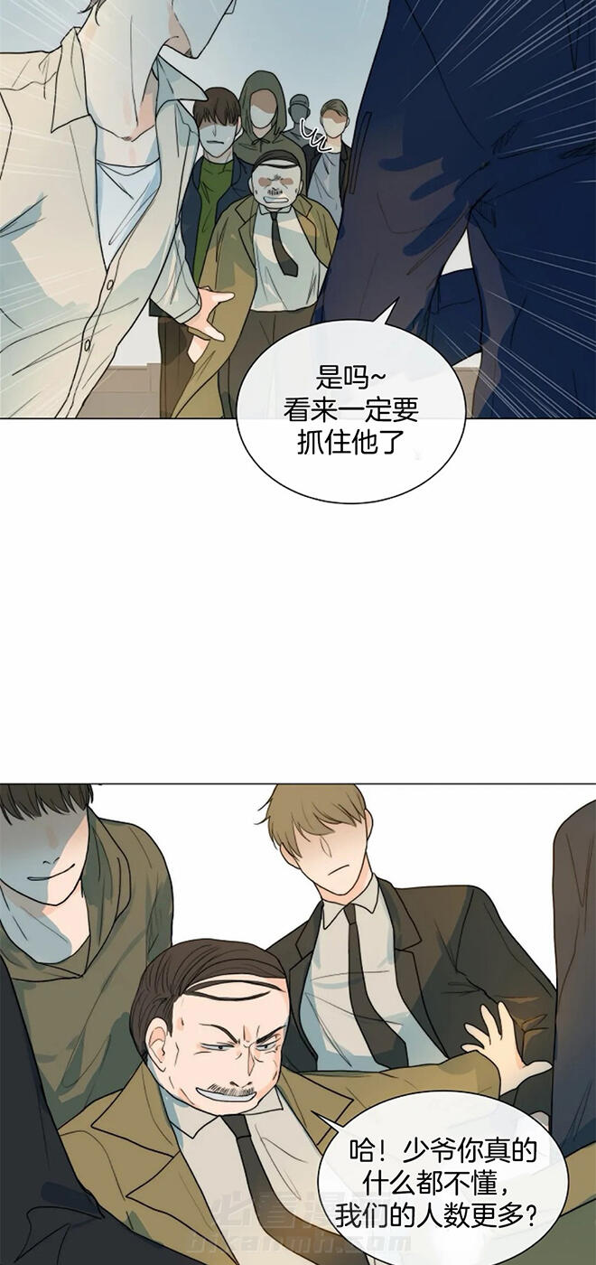 《少爷的忠犬》漫画最新章节第60话 纵火的人免费下拉式在线观看章节第【16】张图片