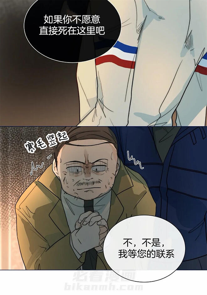 《少爷的忠犬》漫画最新章节第61话 我没事免费下拉式在线观看章节第【8】张图片