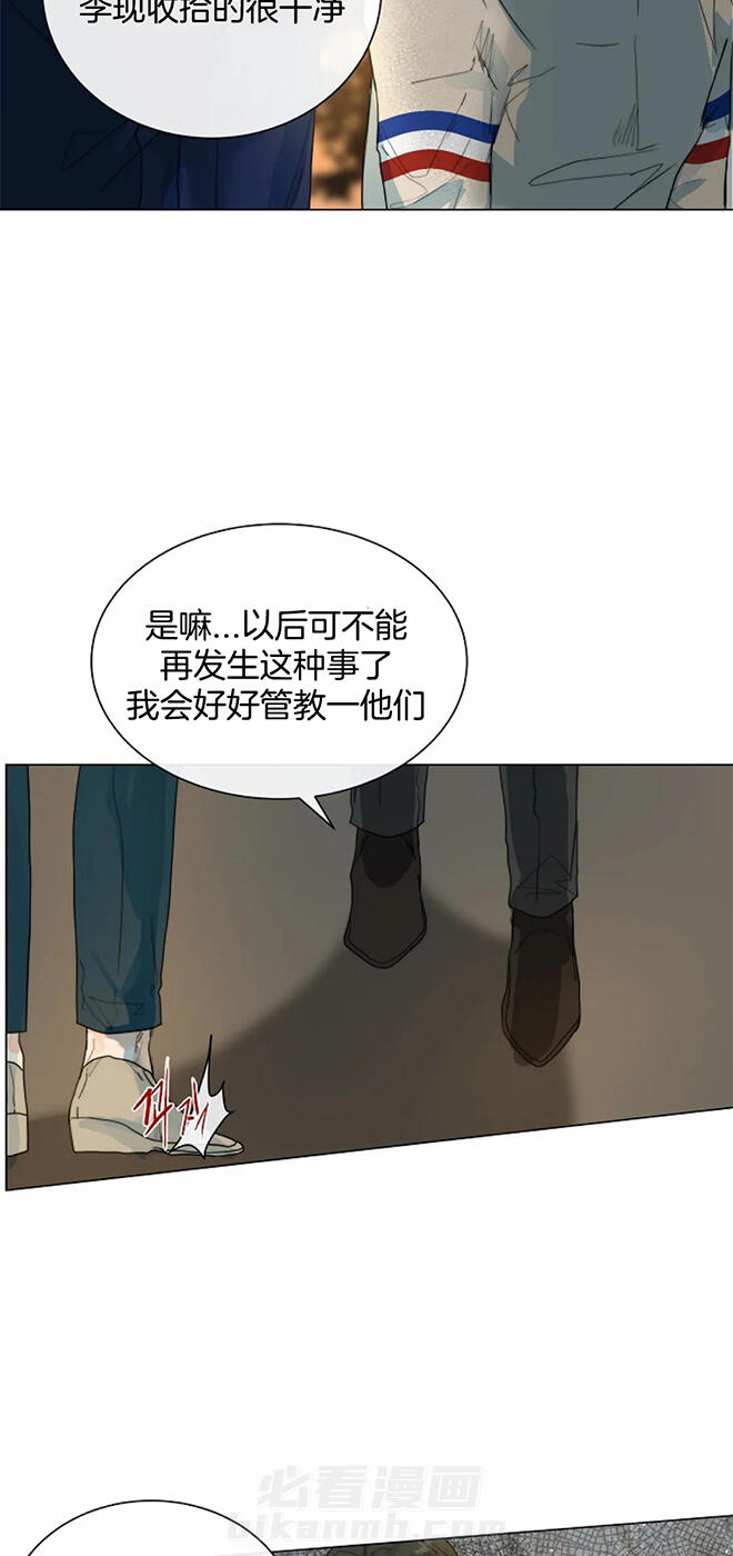 《少爷的忠犬》漫画最新章节第61话 我没事免费下拉式在线观看章节第【3】张图片