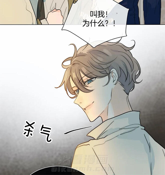 《少爷的忠犬》漫画最新章节第61话 我没事免费下拉式在线观看章节第【9】张图片