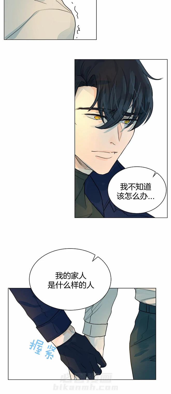 《少爷的忠犬》漫画最新章节第62话 该怎么办免费下拉式在线观看章节第【19】张图片