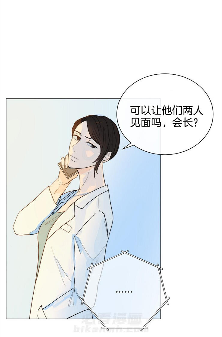 《少爷的忠犬》漫画最新章节第62话 该怎么办免费下拉式在线观看章节第【12】张图片