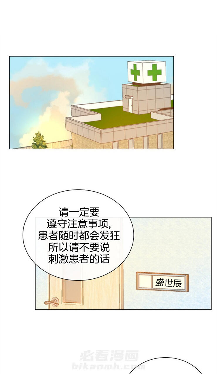 《少爷的忠犬》漫画最新章节第62话 该怎么办免费下拉式在线观看章节第【9】张图片