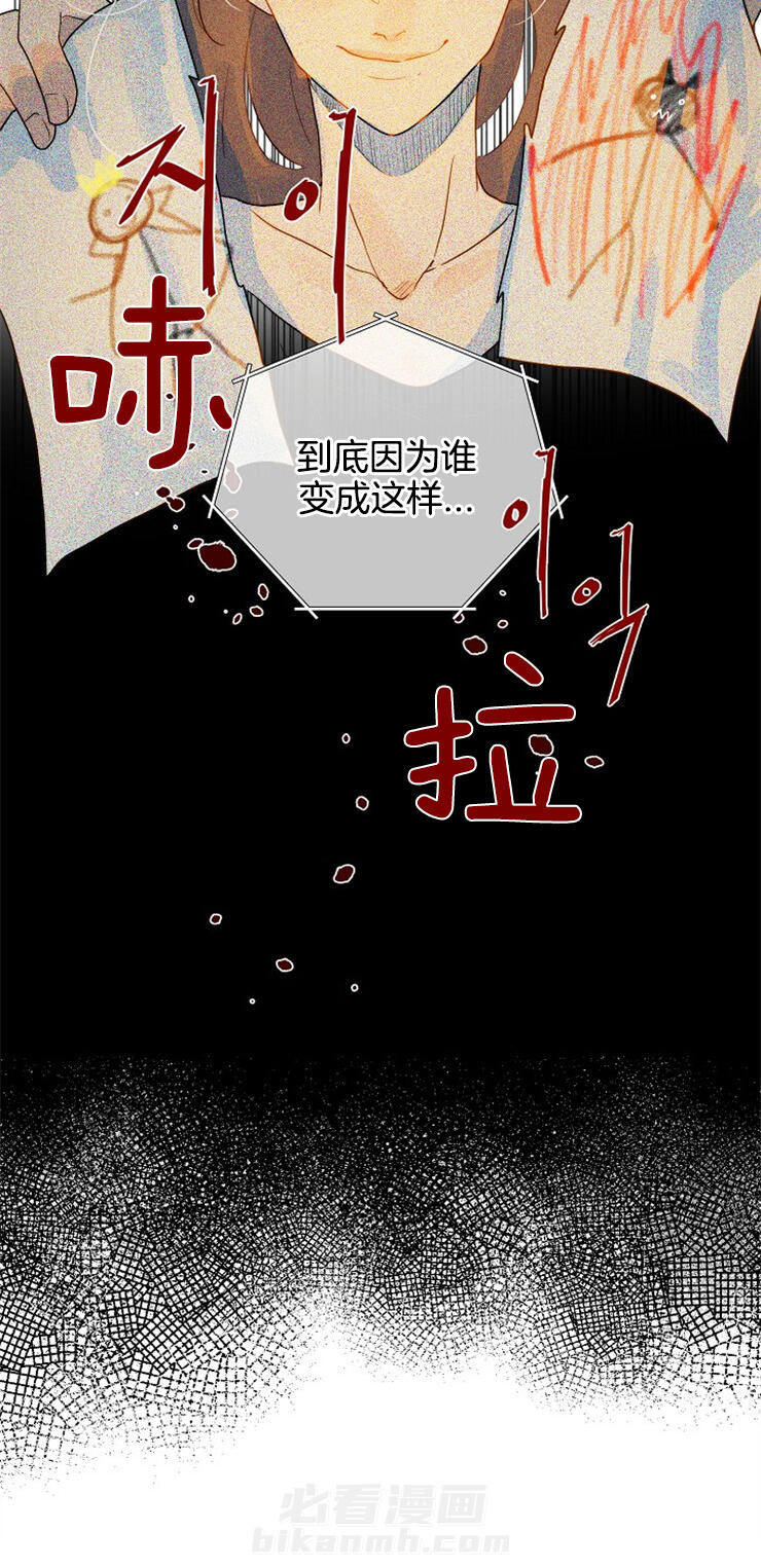 《少爷的忠犬》漫画最新章节第62话 该怎么办免费下拉式在线观看章节第【10】张图片