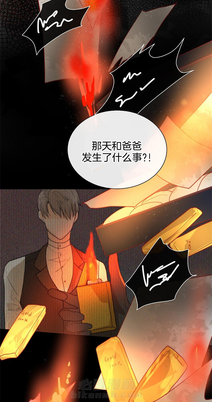 《少爷的忠犬》漫画最新章节第63话 真相免费下拉式在线观看章节第【19】张图片