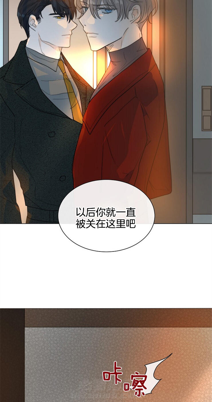 《少爷的忠犬》漫画最新章节第63话 真相免费下拉式在线观看章节第【13】张图片