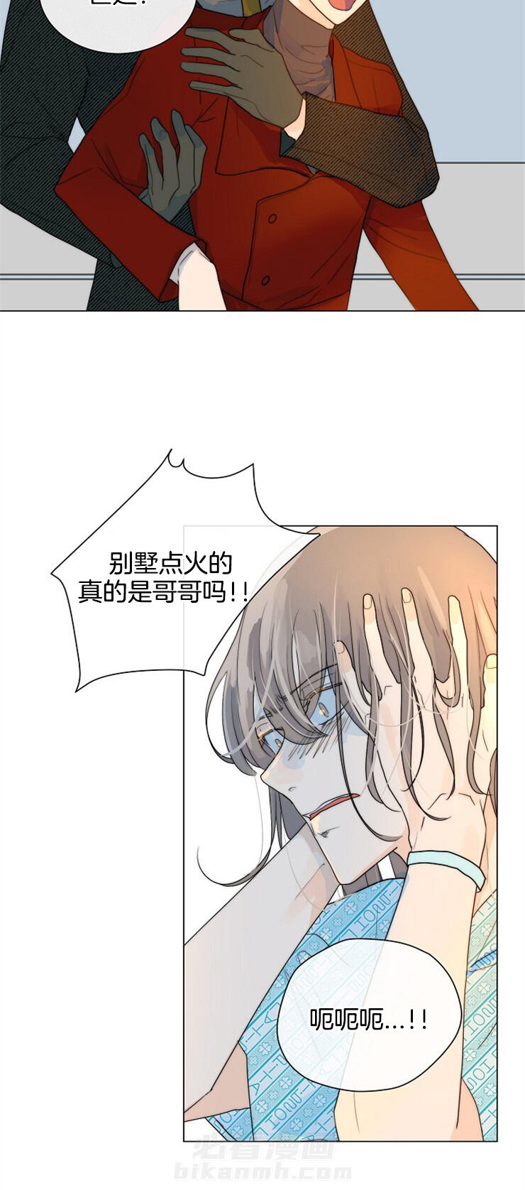 《少爷的忠犬》漫画最新章节第63话 真相免费下拉式在线观看章节第【21】张图片