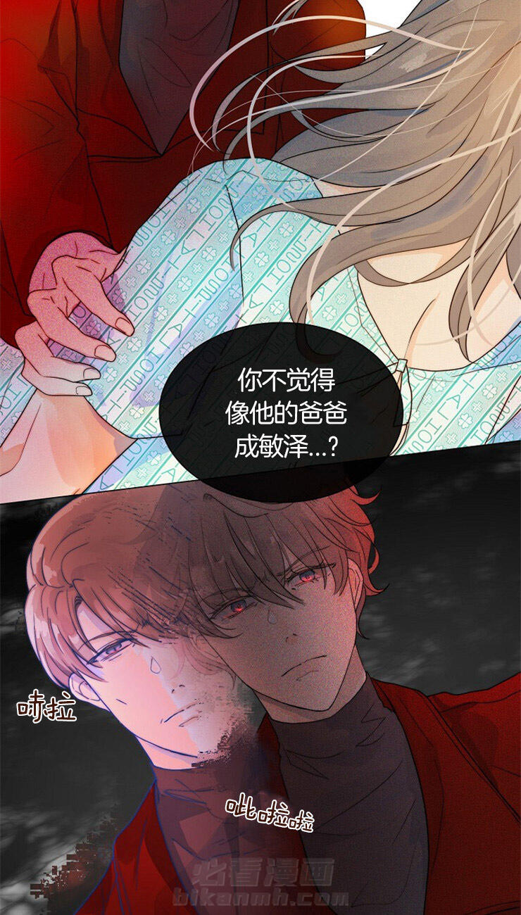 《少爷的忠犬》漫画最新章节第64话 报告免费下拉式在线观看章节第【2】张图片