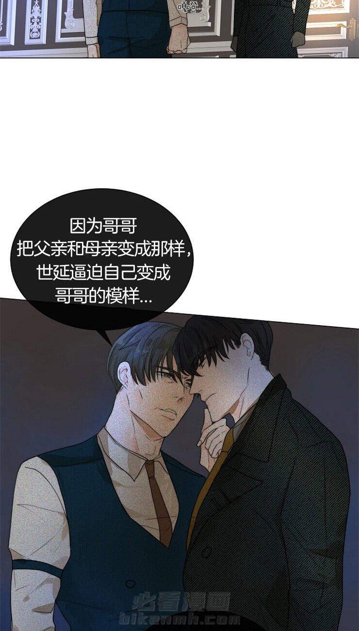 《少爷的忠犬》漫画最新章节第64话 报告免费下拉式在线观看章节第【4】张图片