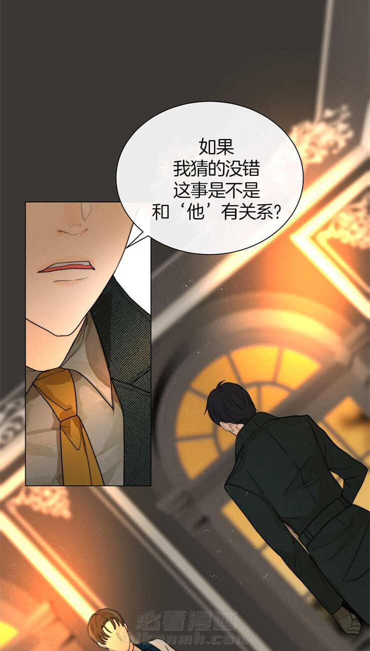 《少爷的忠犬》漫画最新章节第64话 报告免费下拉式在线观看章节第【15】张图片