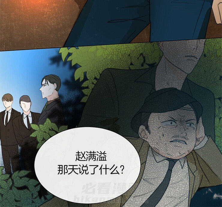 《少爷的忠犬》漫画最新章节第64话 报告免费下拉式在线观看章节第【17】张图片