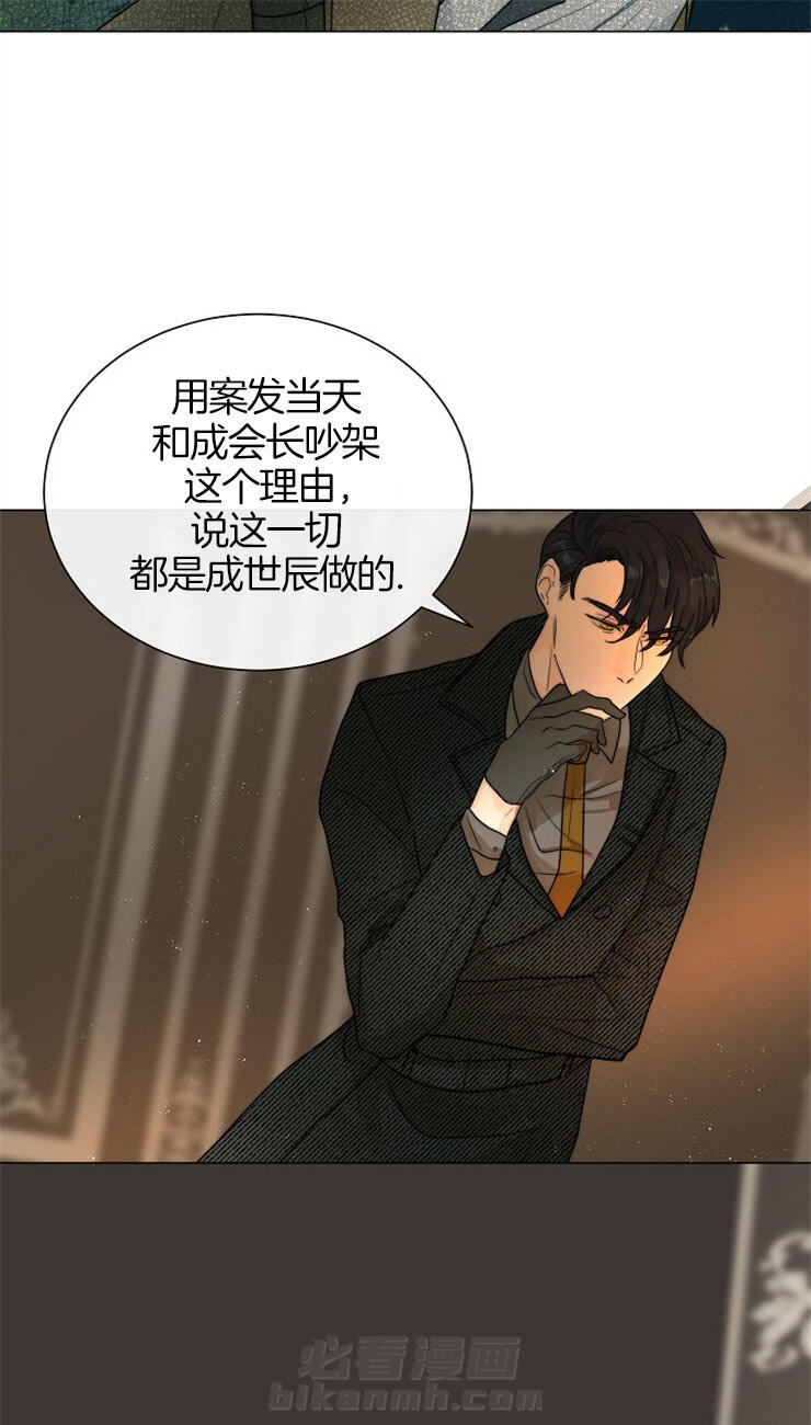 《少爷的忠犬》漫画最新章节第64话 报告免费下拉式在线观看章节第【16】张图片