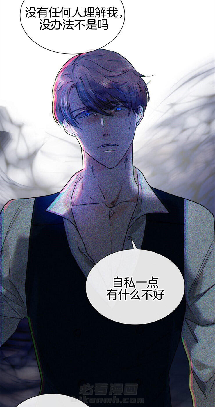 《少爷的忠犬》漫画最新章节第66话 分身免费下拉式在线观看章节第【13】张图片