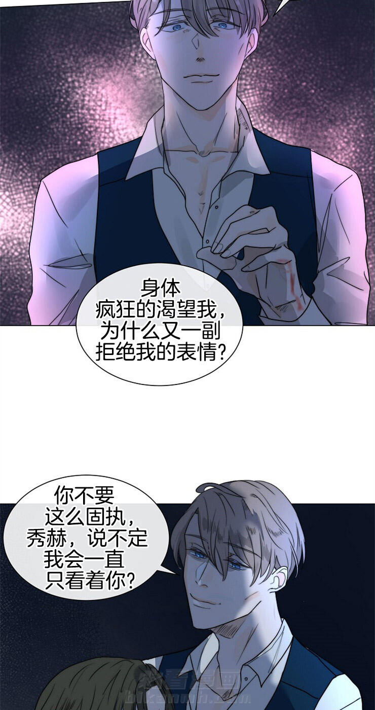 《少爷的忠犬》漫画最新章节第66话 分身免费下拉式在线观看章节第【17】张图片