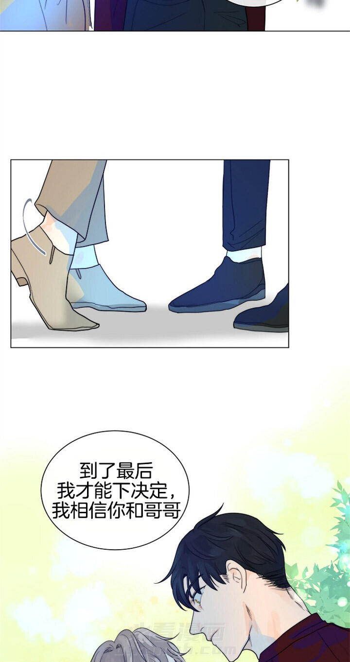 《少爷的忠犬》漫画最新章节第67话 一直在你身边免费下拉式在线观看章节第【6】张图片