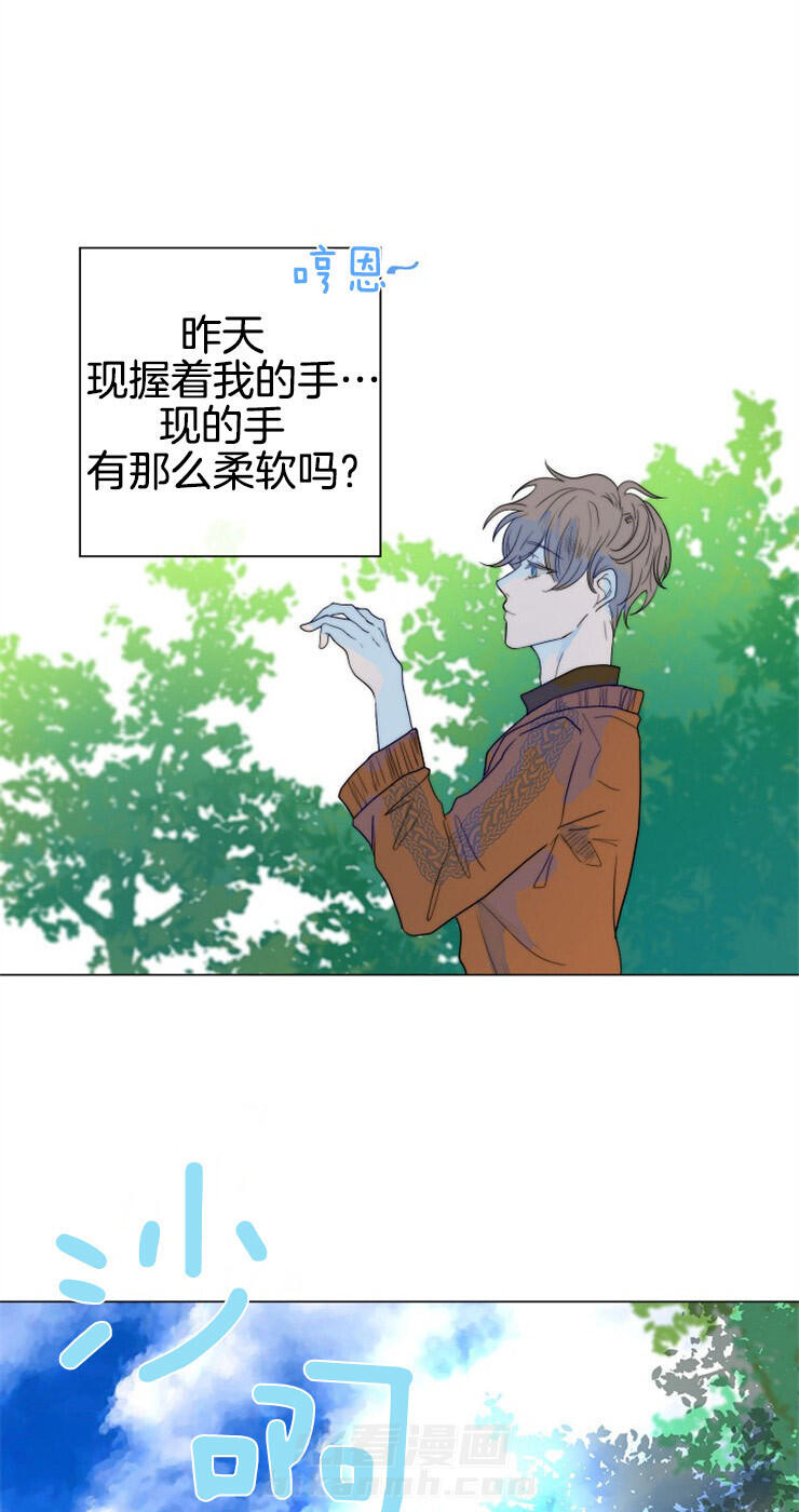 《少爷的忠犬》漫画最新章节第67话 一直在你身边免费下拉式在线观看章节第【14】张图片